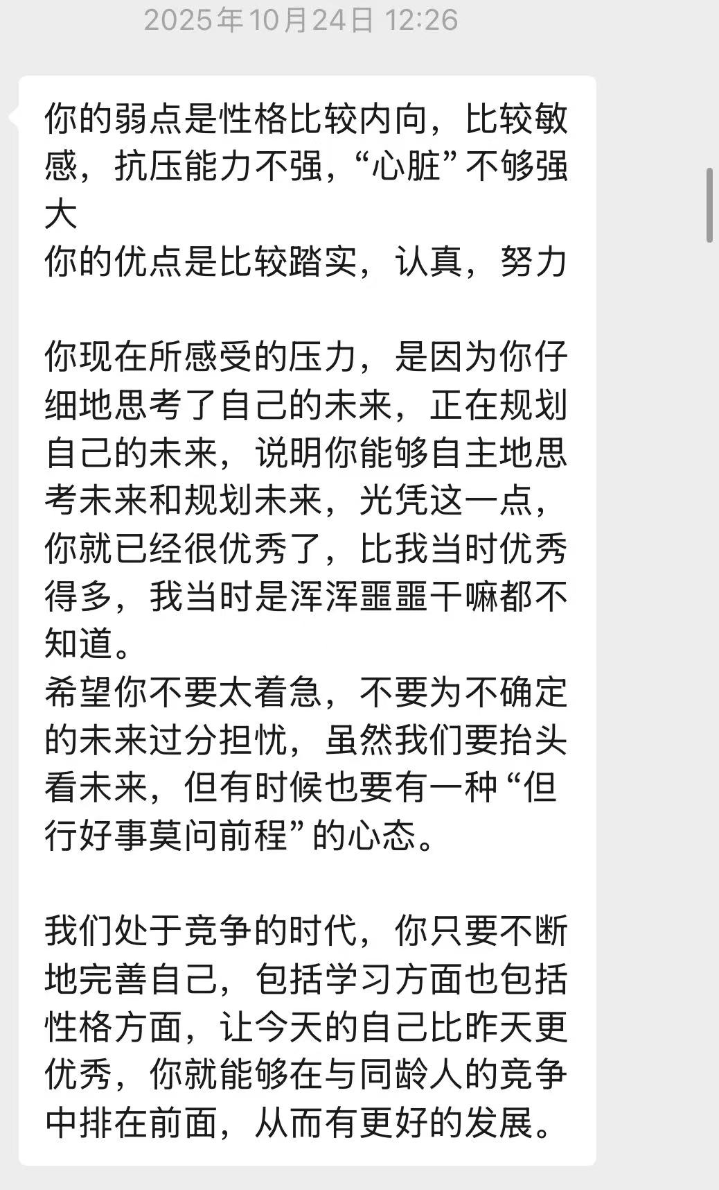 非常认真的回复